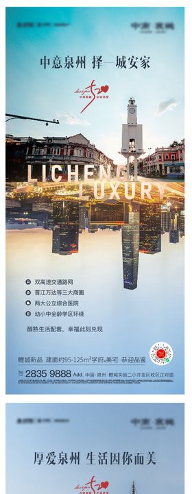 520城市表白海报