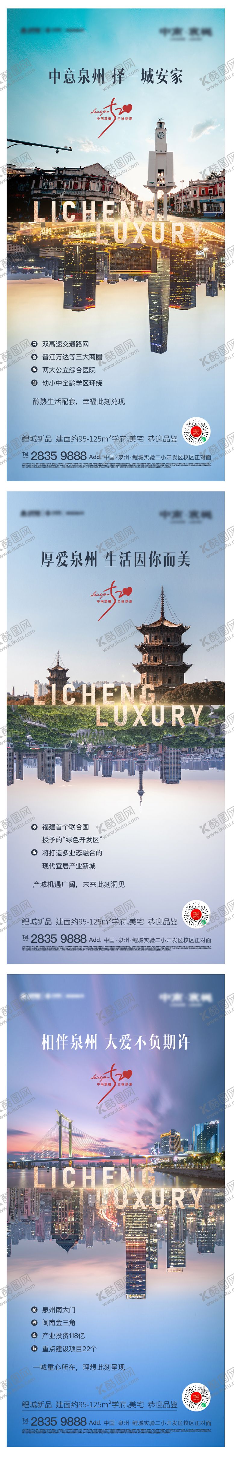 编号：76035401041806132333【酷图网】源文件下载-520城市表白海报