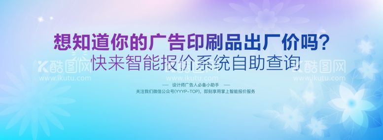 编号：45581711300145521039【酷图网】源文件下载-清新大气活动背景板