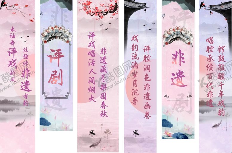 编号：91871004211653064090【酷图网】源文件下载-古风戏曲书签挂布