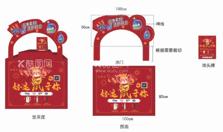 编号：73723111300731313368【酷图网】源文件下载-芭菲新年堆头