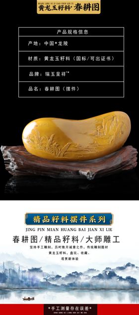 缅黄玉广告