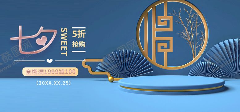 编号：12984709240900041084【酷图网】源文件下载-情人节