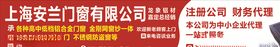 门窗门头