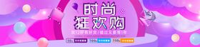 电商狂欢背景火热活动海报