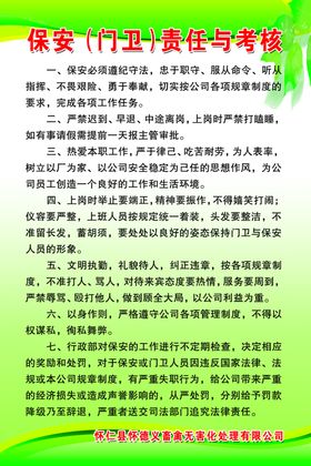 物业与业主的责任与义务