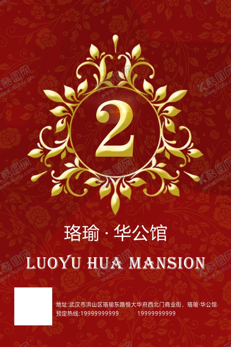 编号：11016802201501244506【酷图网】源文件下载-桌牌海报