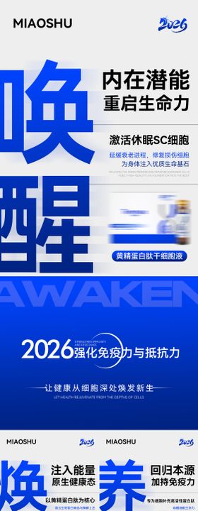 大字报招商造势系列海报