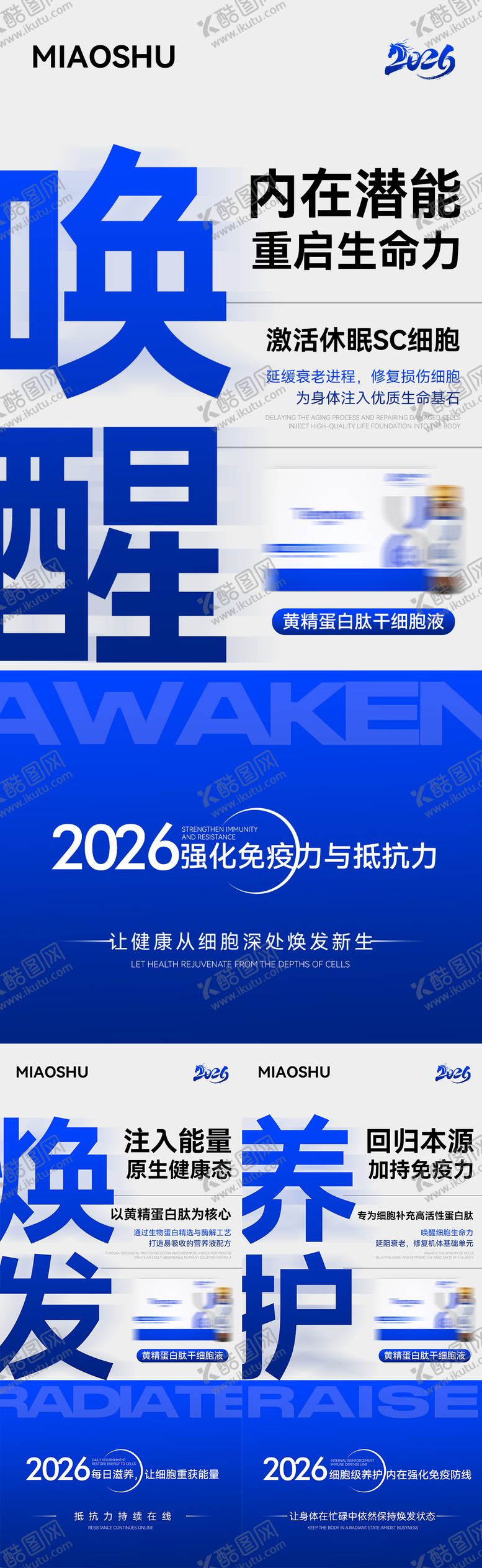编号：47640101141819428528【酷图网】源文件下载-产品大字报招商造势海报