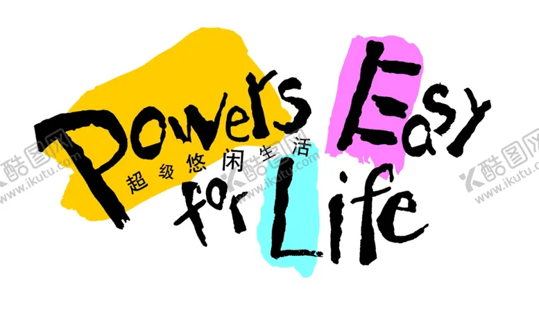 编号：83922601270955173989【酷图网】源文件下载-悠闲生活膨化食品