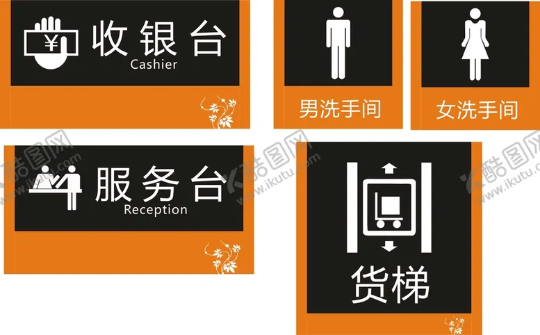编号：36981209210721432761【酷图网】源文件下载-科室牌
