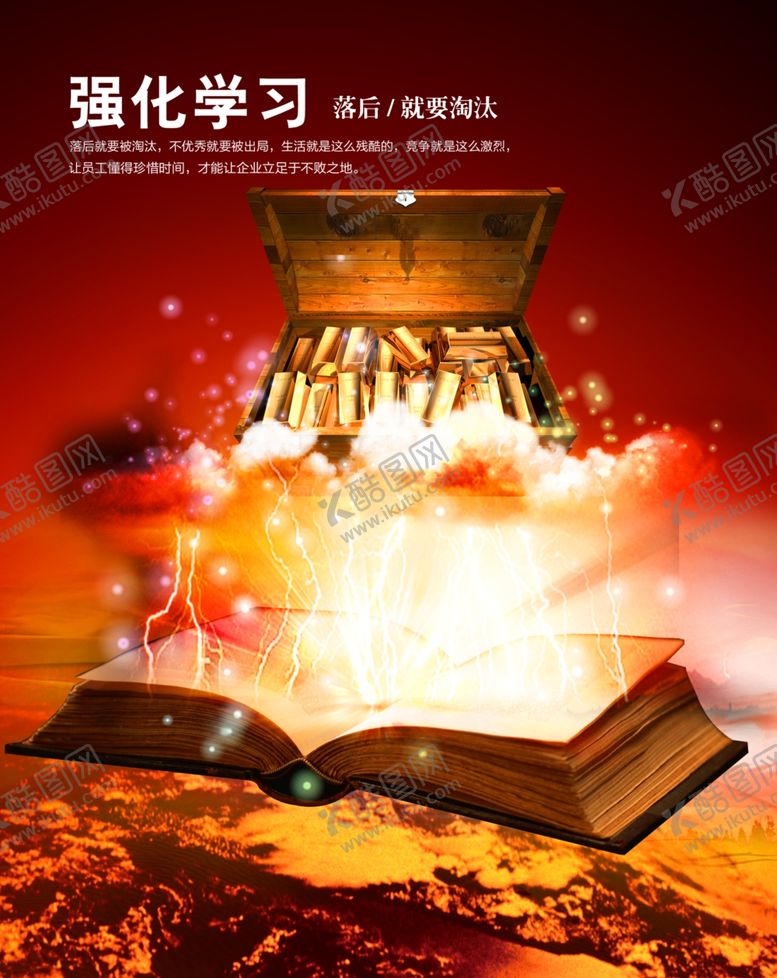 编号：12626009241946397308【酷图网】源文件下载-企业文化展板