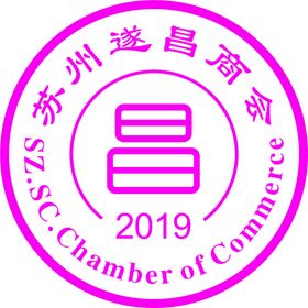 苏州遂昌商会logo