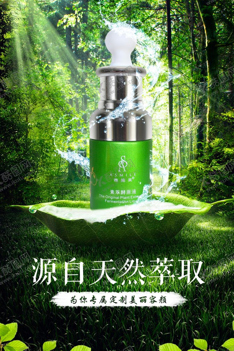 编号：89771112092131083836【酷图网】源文件下载-化妆品海报