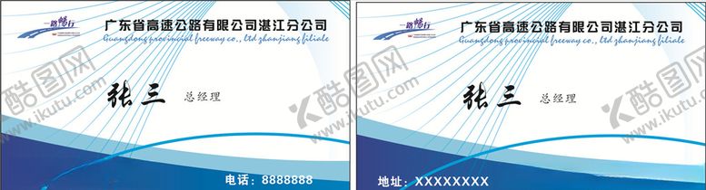 编号：25064405120434033249【酷图网】源文件下载-时尚名片