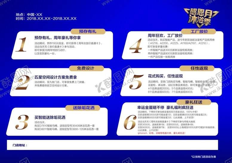 编号：23134804302123177208【酷图网】源文件下载-活动单张设计