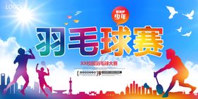 精彩羽毛球赛活力瞬间