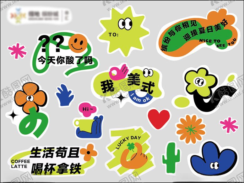 编号：98120810131919563277【酷图网】源文件下载-生活主题手账装饰贴纸