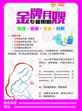 金牌家政