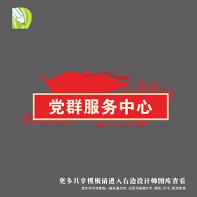 党务公告栏