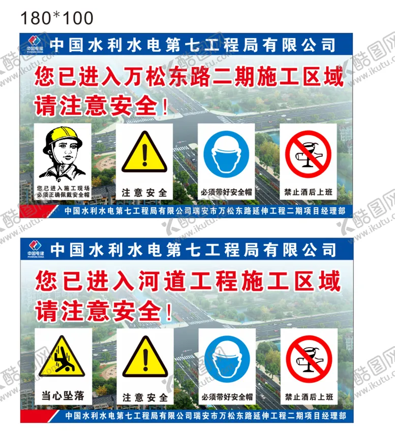 编号：68301111041708188608【酷图网】源文件下载-工地河道施工