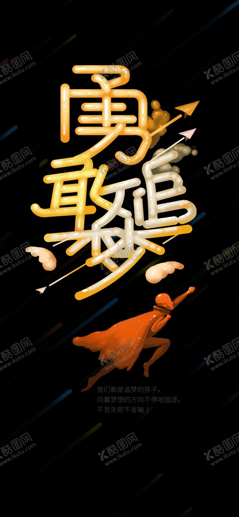 编号：90217605141624529070【酷图网】源文件下载-手机壁纸