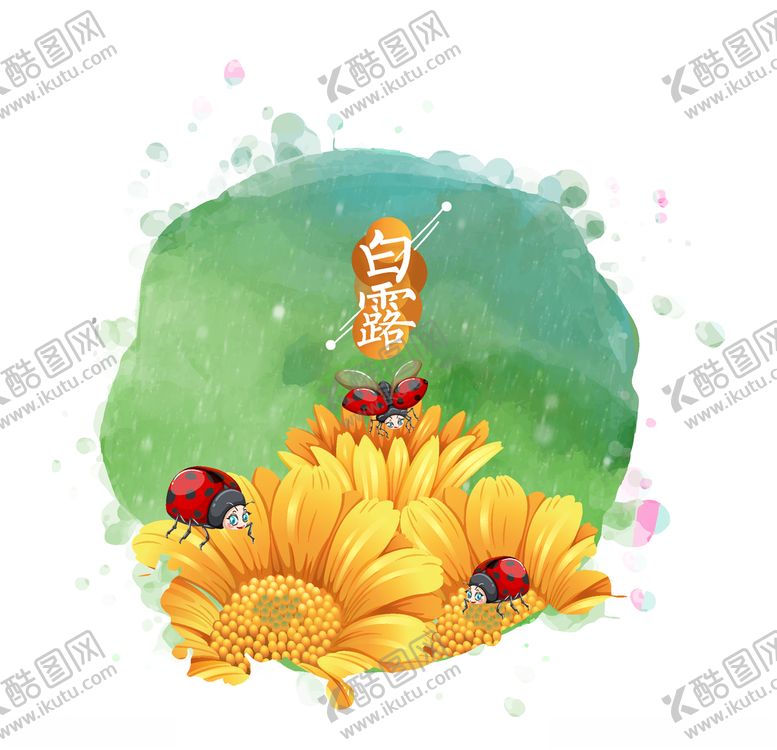 编号：51247104170150316168【酷图网】源文件下载-卡通手绘白露节气