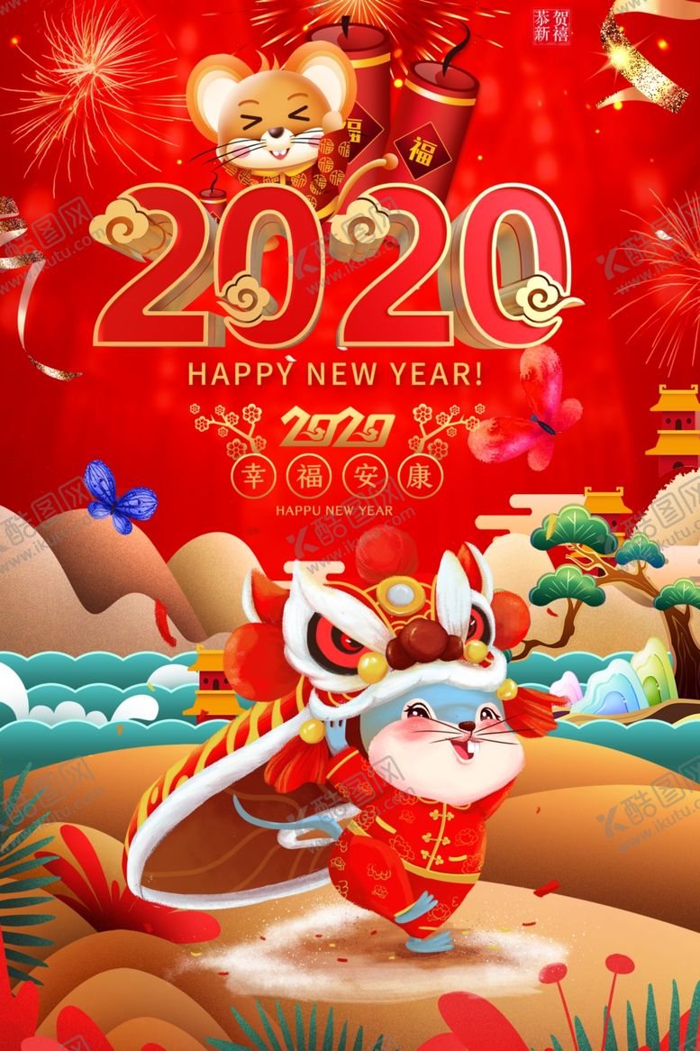 编号：98161309220915418858【酷图网】源文件下载-鼠年