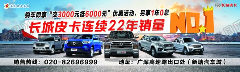 编号：16621510050143284008【酷图网】源文件下载-长城皮卡汽车