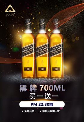 黑牌