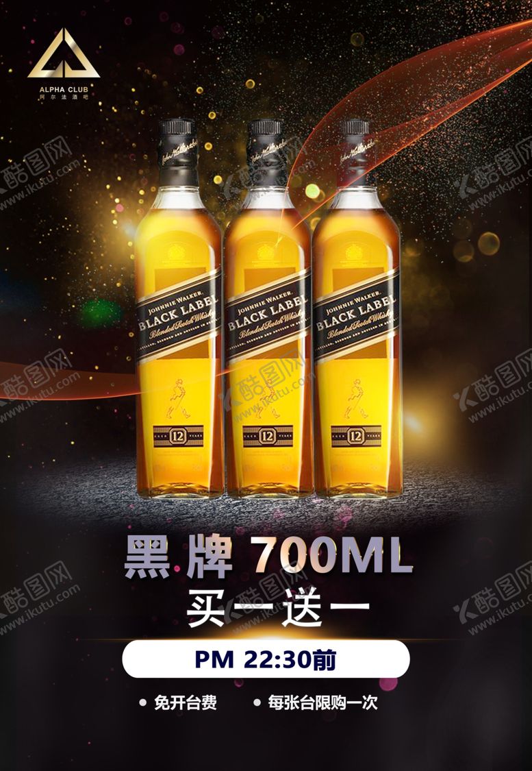 编号：85448406290853308406【酷图网】源文件下载-黑牌