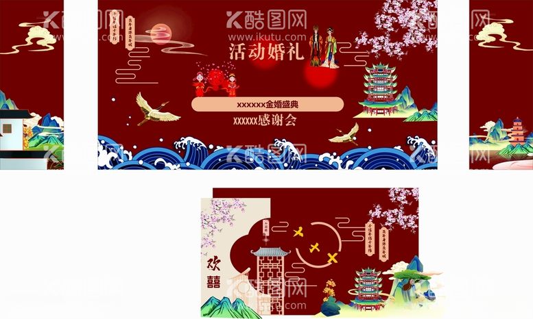 编号：48329612122213338467【酷图网】源文件下载-中式婚礼效果图