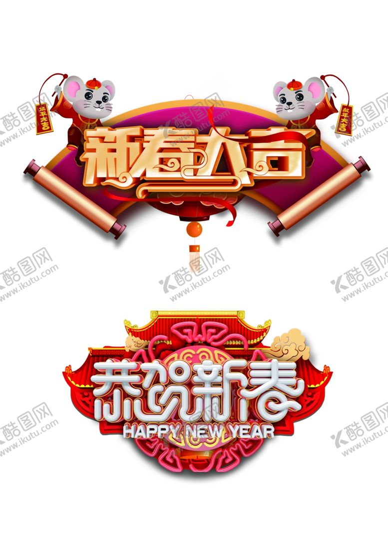编号：30851710270359308346【酷图网】源文件下载-新年门头