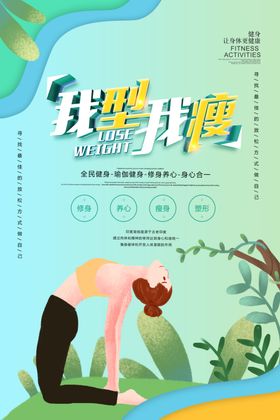 瑜伽