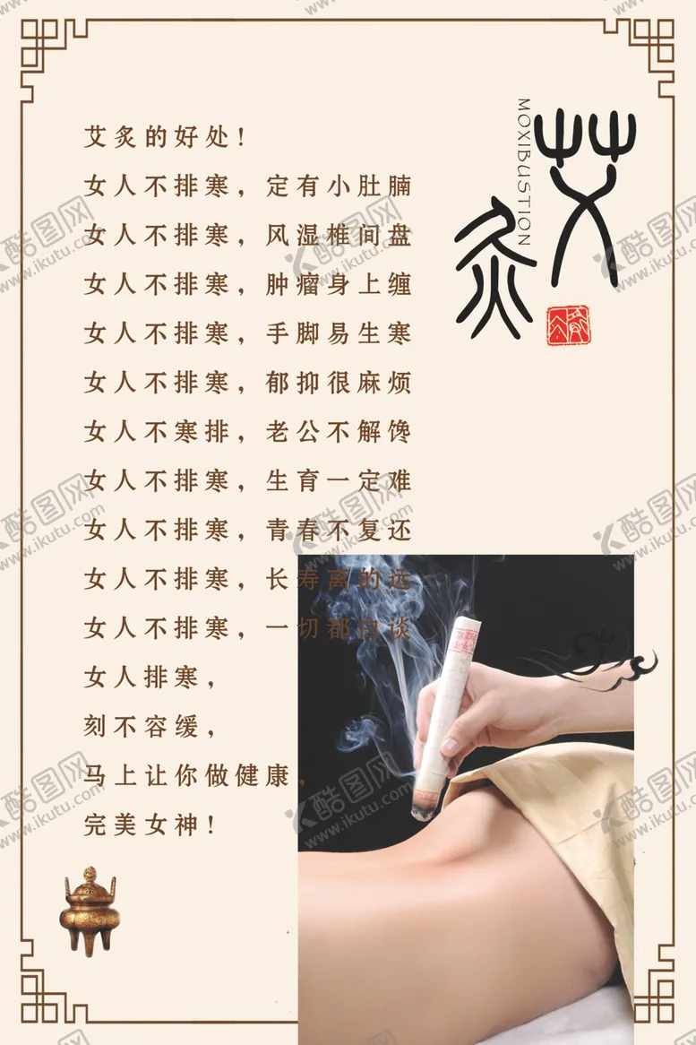 编号：46106906301532245942【酷图网】源文件下载-艾炙