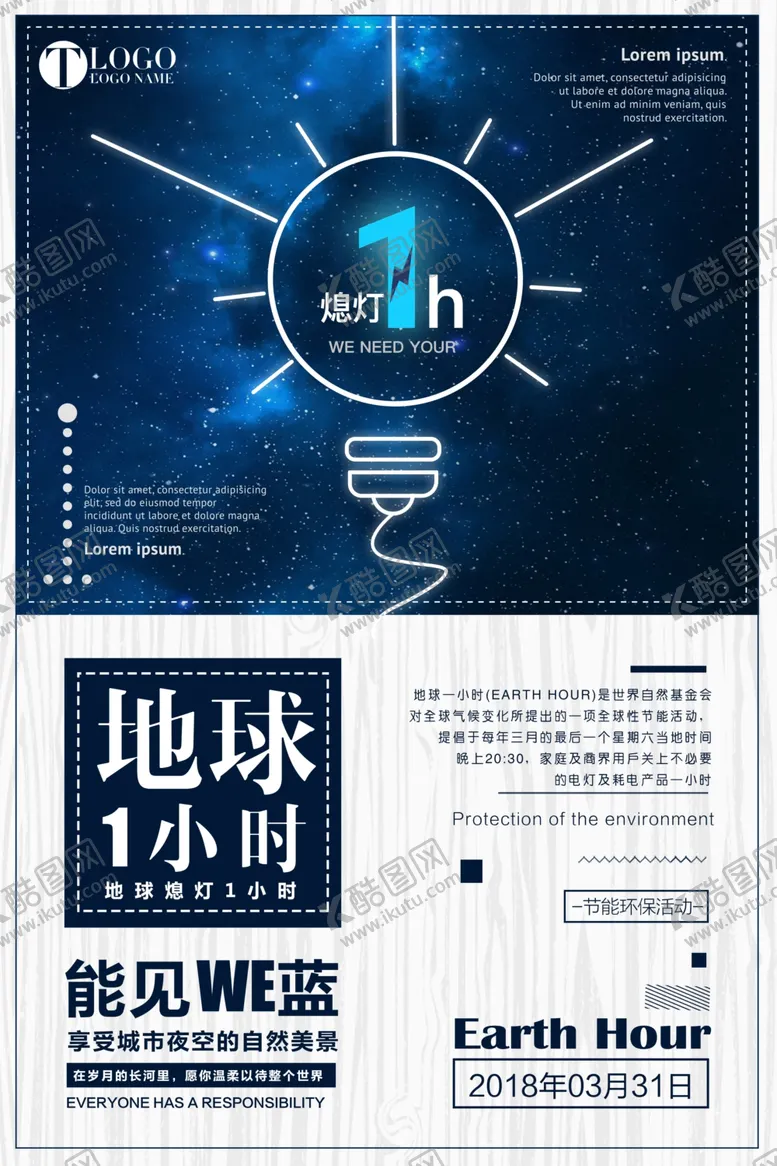 编号：81795506281416245313【酷图网】源文件下载-星空