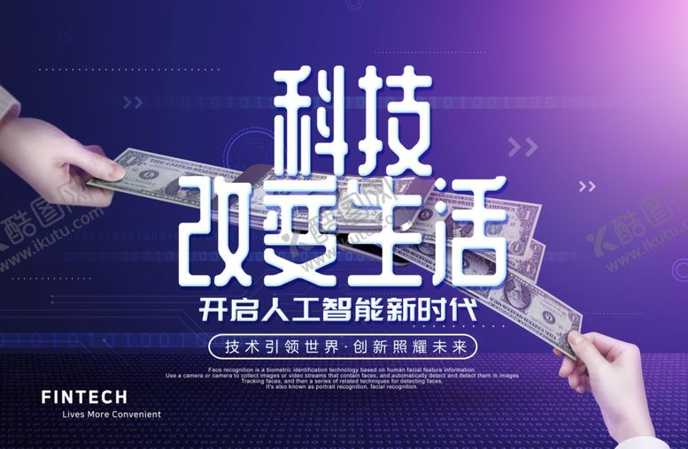 编号：43643010210446455153【酷图网】源文件下载-城市科技