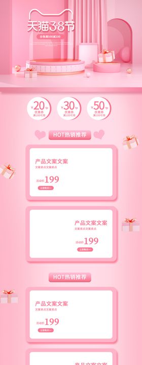 妇女节三八海报快乐展板