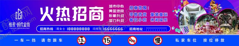 编号：97594310160059033456【酷图网】源文件下载-房产招商灯箱 