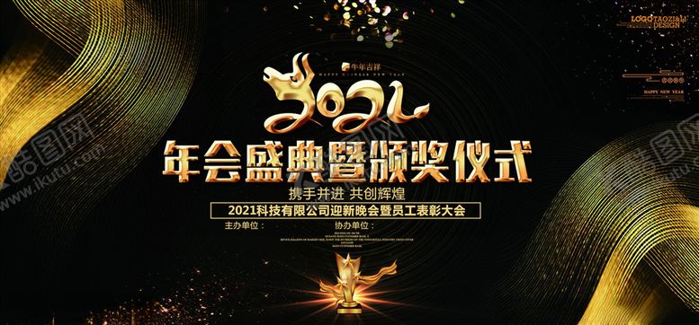 编号：59056603150118352368【酷图网】源文件下载-会议展板