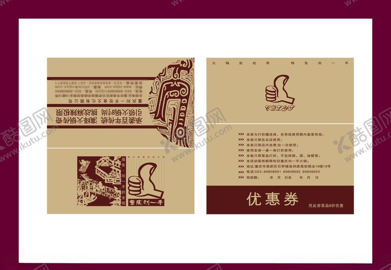 编号：33498807141258275208【酷图网】源文件下载-酒店餐饮vi