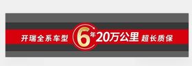 车前贴