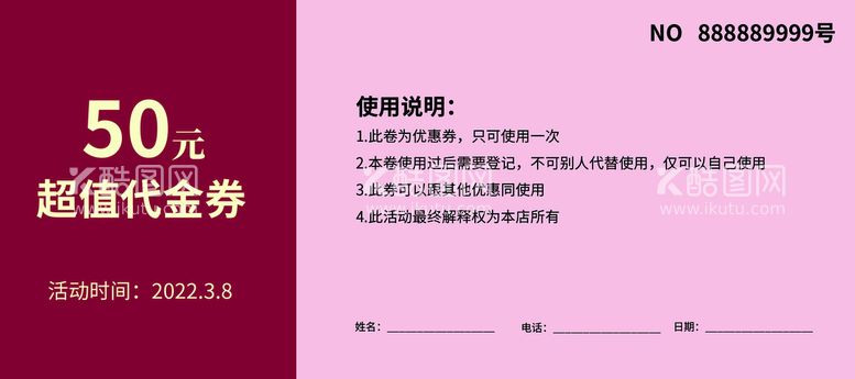 编号：41592310120844438217【酷图网】源文件下载-代金券