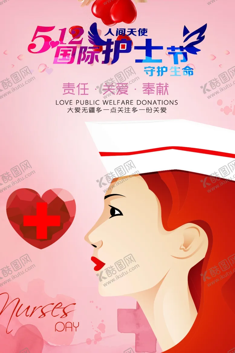编号：48103207020719169879【酷图网】源文件下载-护士节