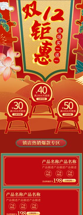 国潮首页手机版