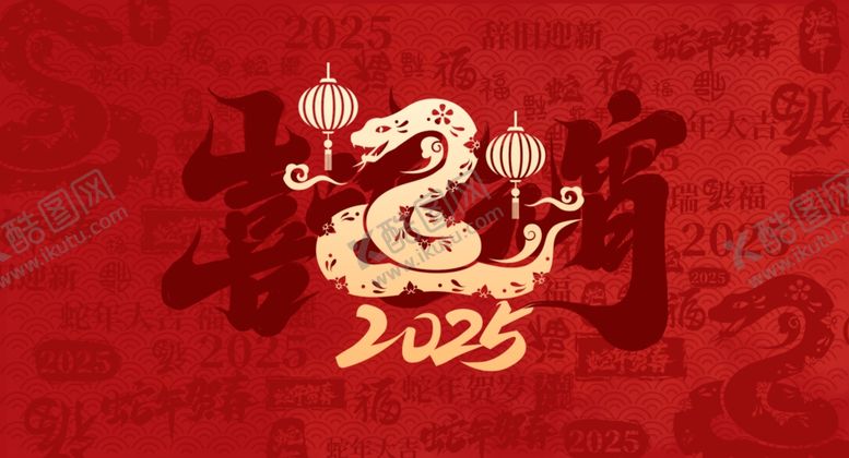 编号：31835402172010323765【酷图网】源文件下载-元宵节活动