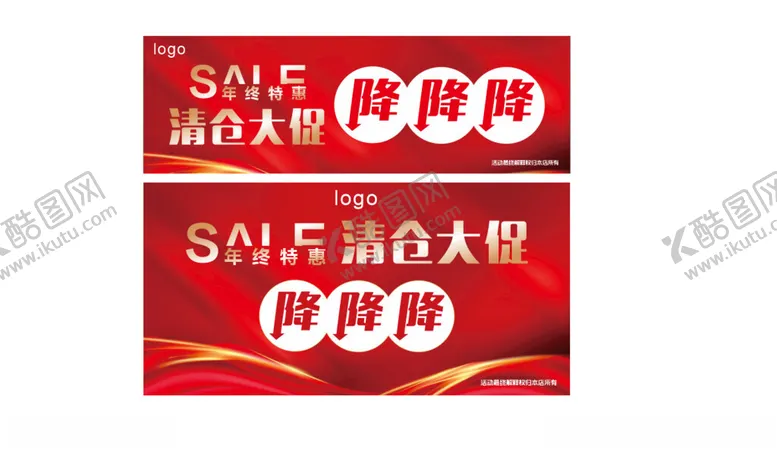 编号：88537602272249481619【酷图网】源文件下载-年终钜惠