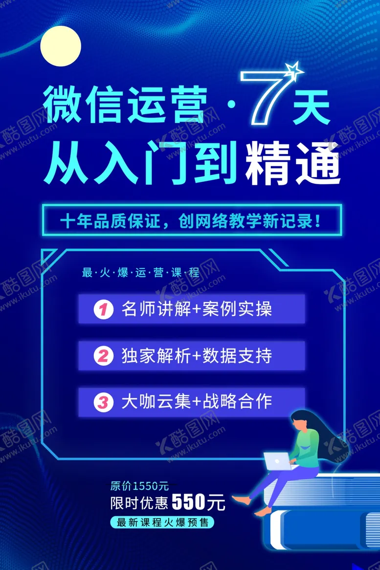 编号：56926909280919121277【酷图网】源文件下载-在线教育
