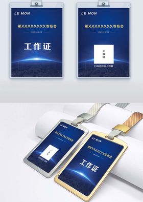 胸牌