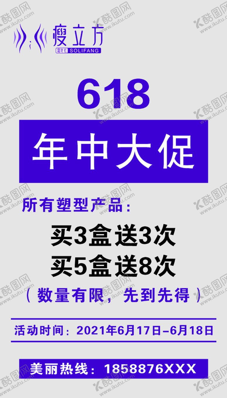 编号：12881910290002455140【酷图网】源文件下载-瘦立方